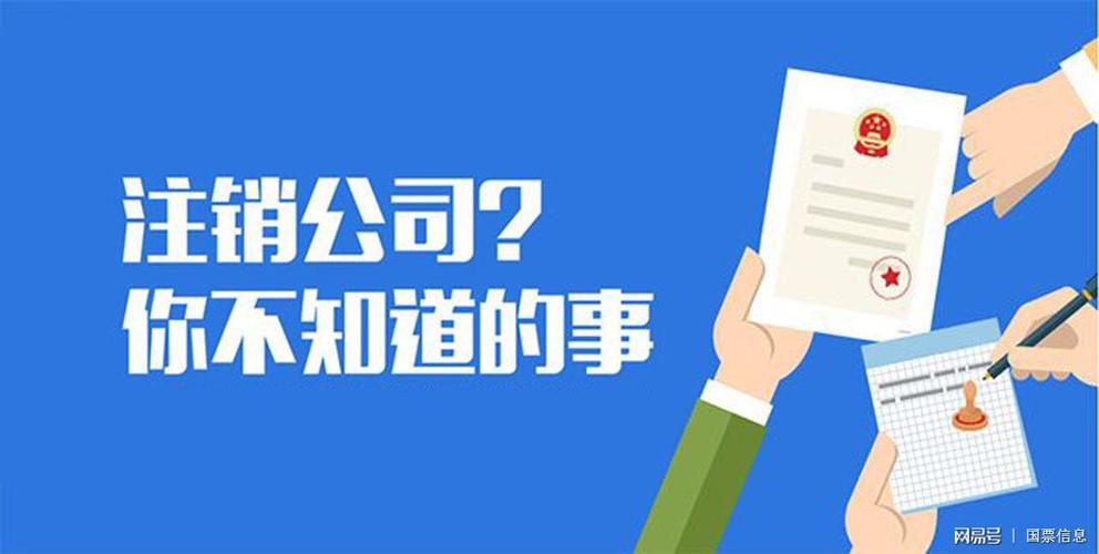 公司已经完成税务登记证和工商的注销,后来税务机关却查到,企业存在或