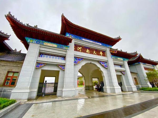 河南大学注册地变更,从开封"迁移"至郑州
