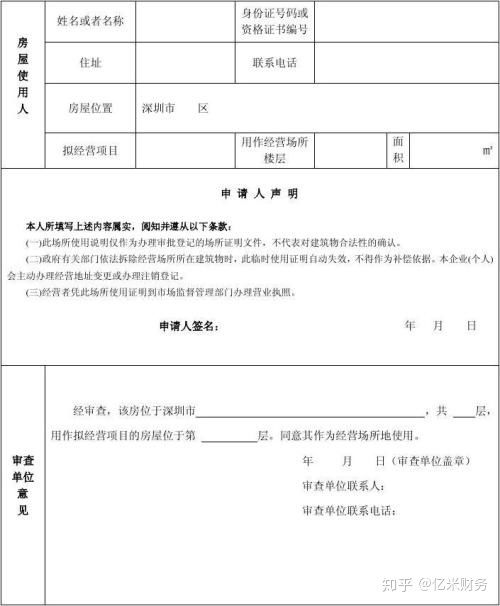深圳公司注册选择注册地址,有什么需要注意的事项