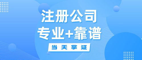 深圳注册公司流程是怎样的 最新详解