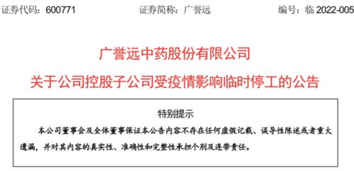 突发 山西知名药企封闭 停产 虚增收入和利润 这家银行山西省分行30万没了