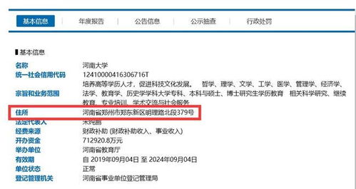 河南大学注册地变更为郑州引起热论,以缩小与郑州大学的差距